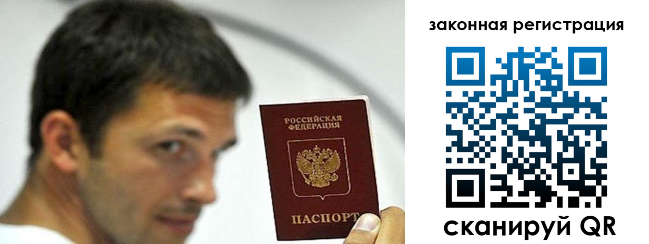 прописка регистрация в Рыбинске