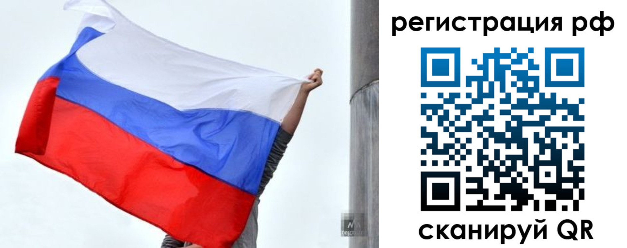 прописка 2025 в Рыбинске