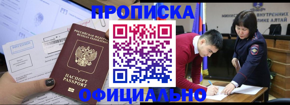 где прописаться в Рыбинске