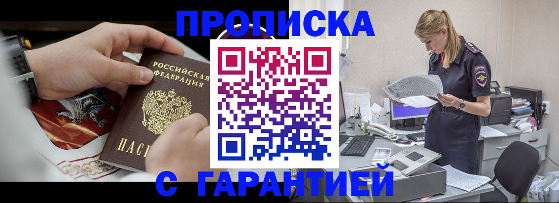 временная регистрация законно в Рыбинске