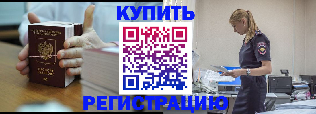 прописка законно в Рыбинске