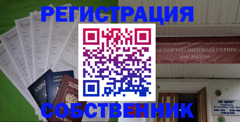 регистрация для школы в Рыбинске