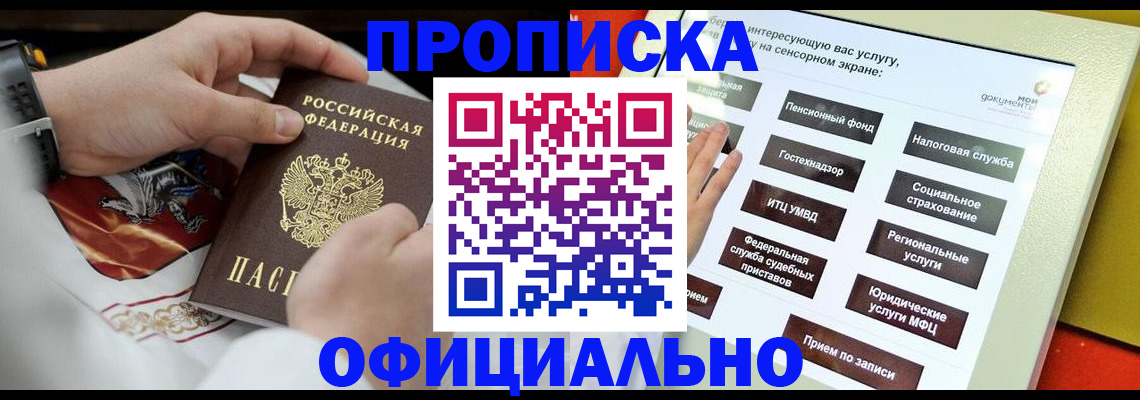 регистрация для школы в Рыбинске