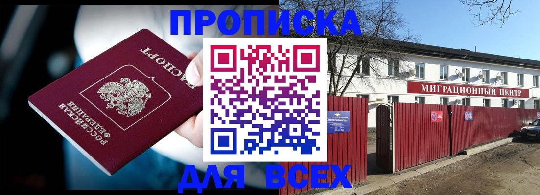 временная регистрация в квартире в Рыбинске